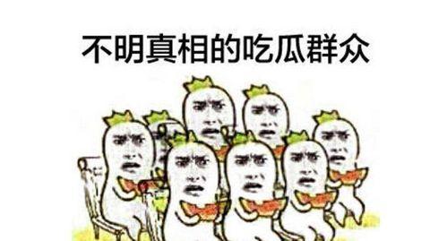 吃瓜群众 hlwn独家爆料,揭秘娱乐圈惊天大瓜!